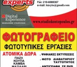 Photo experts-Studio Κωστόπουλος