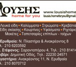 Lousis home for you