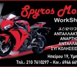 Spyros Moto