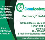 CLEAN ACADEMY Είδη και Υλικά Καθαρισμού Μοσχάτο Αττική
