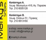 Marky's Shoes Υποδήματα Ανδρικά Γυναικεία Γέρακας
