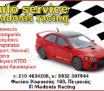 AUTO SERVICE- MADONIS RACING  Συνεργείο Αυτοκινήτων Πειραιάς