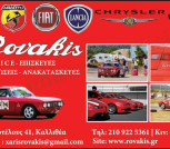 ROVAKIS / Χάρης Ροβάκης  Αυτοκινήτων service - Εξειδικευμένα Alfa Romeo-Fiat-Lancia Καλλιθέα