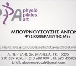 PPA Physio Pilates Art - Μπoυρνουσούζης Αντώνιος Φυσικοθεραπευτής Βριλήσσια