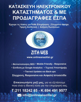 ZITAWEB  Κατασκευή Ιστοσελίδων από  €100,00 ευρώ